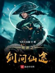 第三章和岳卧室激情